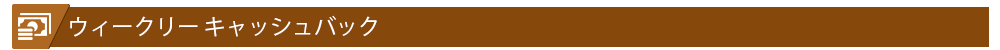 dropdown-weekly-cashback-bronze-jp.png